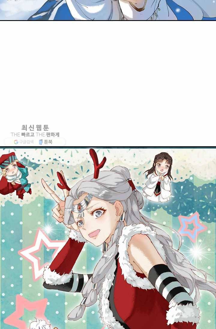 북명의 아들 38화 5