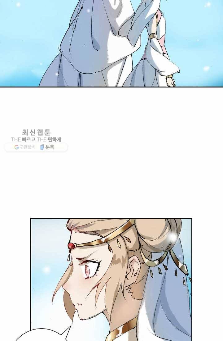 북명의 아들 38화 8