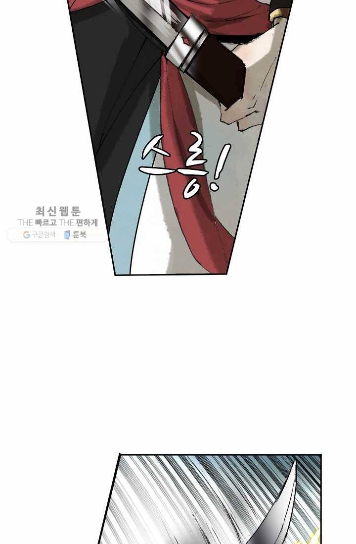 북명의 아들 38화 12