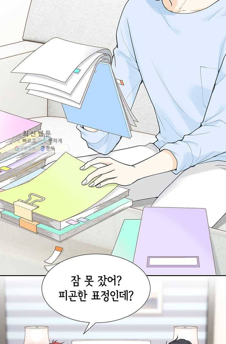 이 봄을 갖고 싶다 28화 이봄. 어떻게 안 되겠어? 5