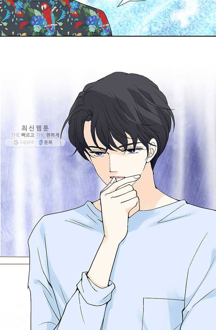 이 봄을 갖고 싶다 28화 이봄. 어떻게 안 되겠어? 16