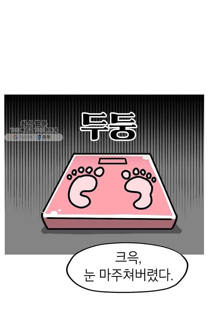 핫차!핫차! 차나무生 67화 1