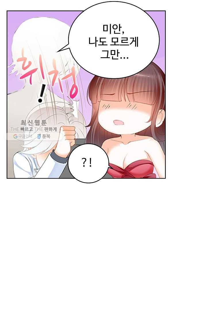 우리 결혼부터 합시다 39화 3