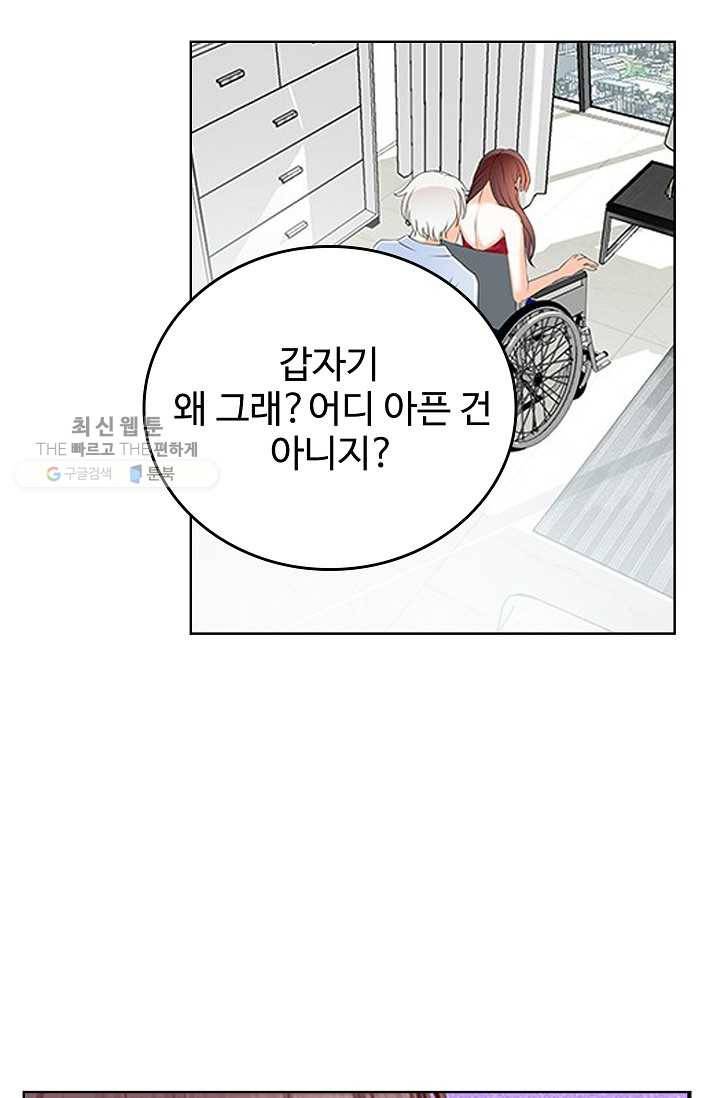 우리 결혼부터 합시다 39화 4