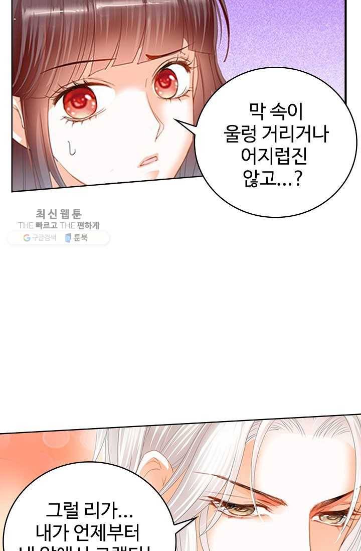우리 결혼부터 합시다 39화 5