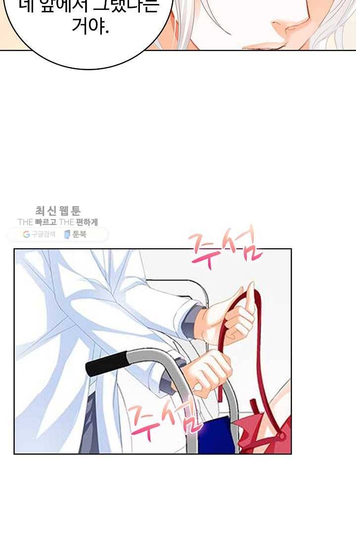 우리 결혼부터 합시다 39화 6