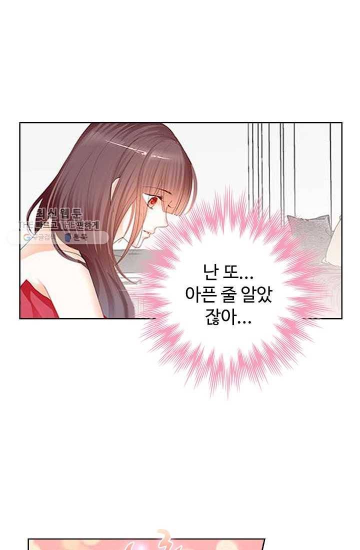 우리 결혼부터 합시다 39화 7