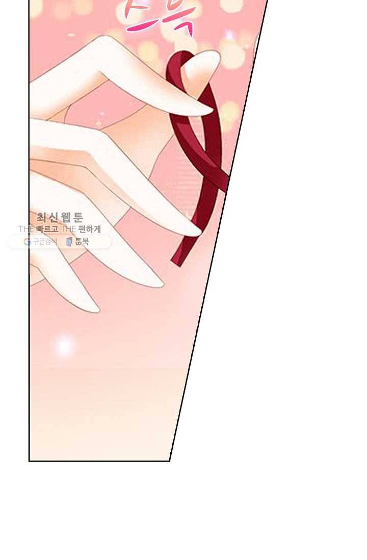 우리 결혼부터 합시다 39화 8