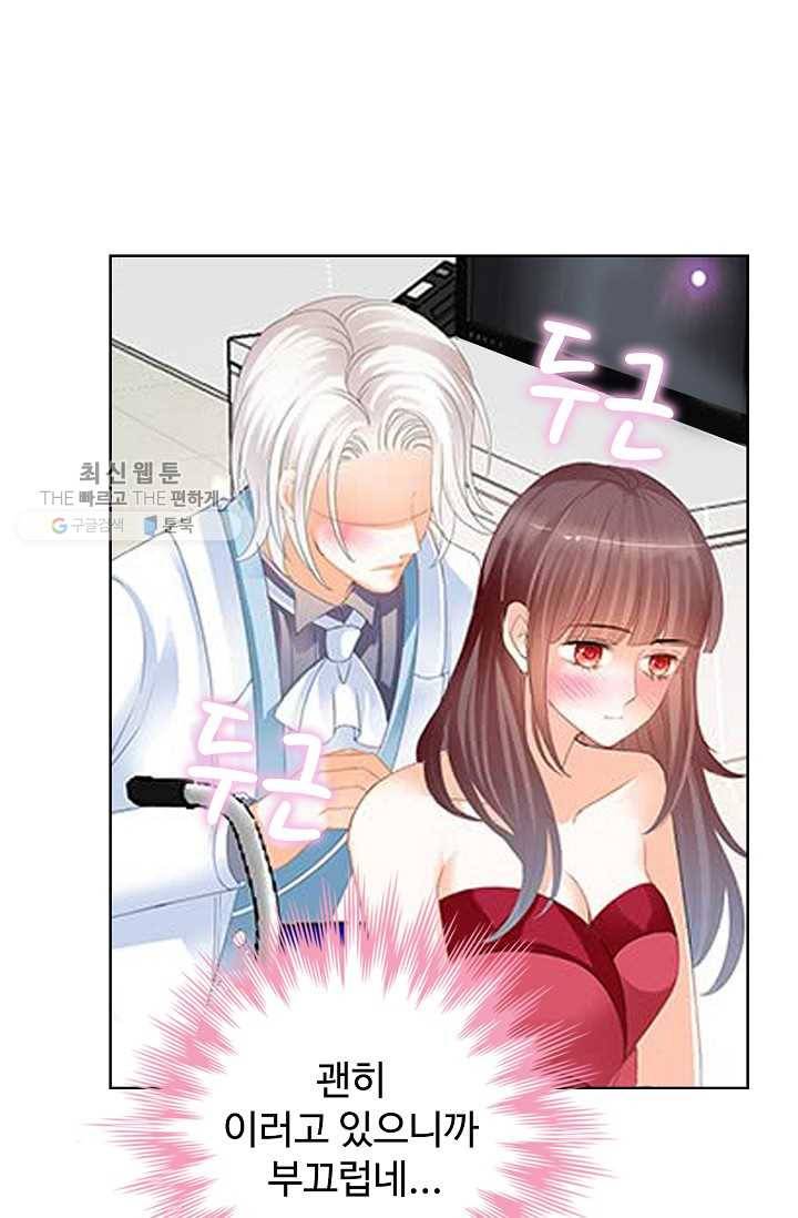 우리 결혼부터 합시다 39화 9