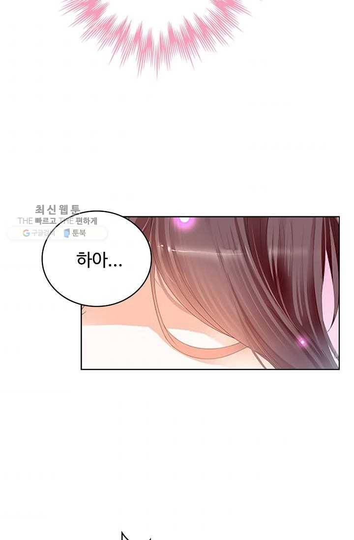 우리 결혼부터 합시다 39화 10