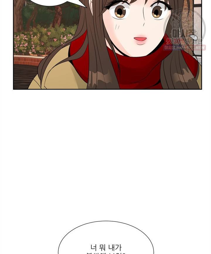 그곳에, 네가 17화 4