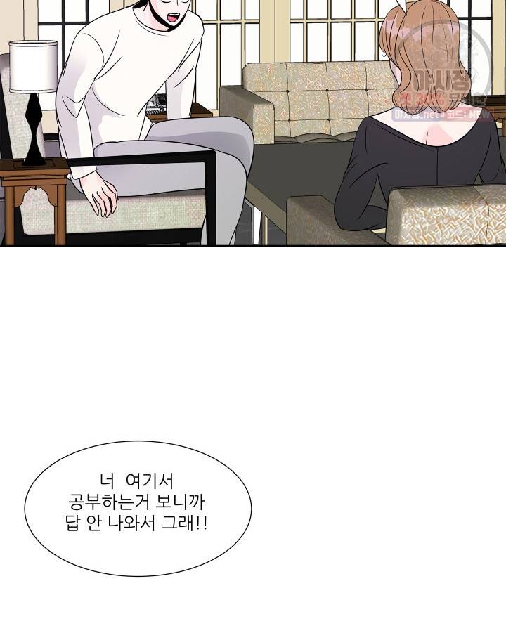 그곳에, 네가 17화 12