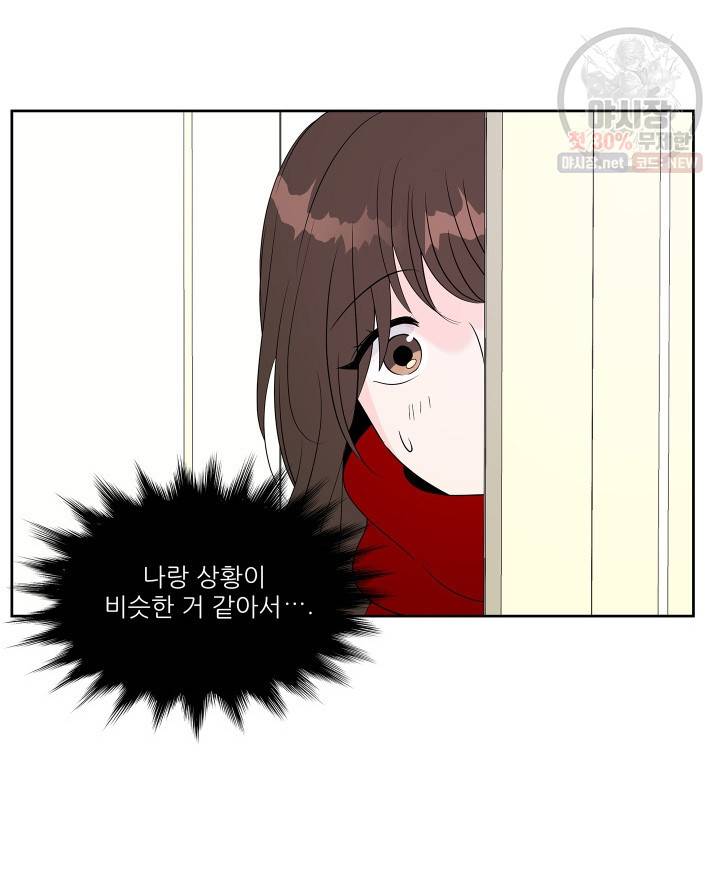 그곳에, 네가 17화 14