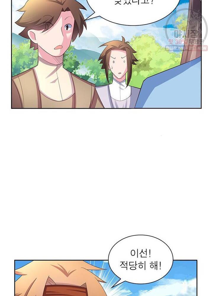 마황귀환록 41화 9