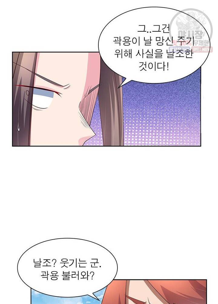 마황귀환록 41화 14