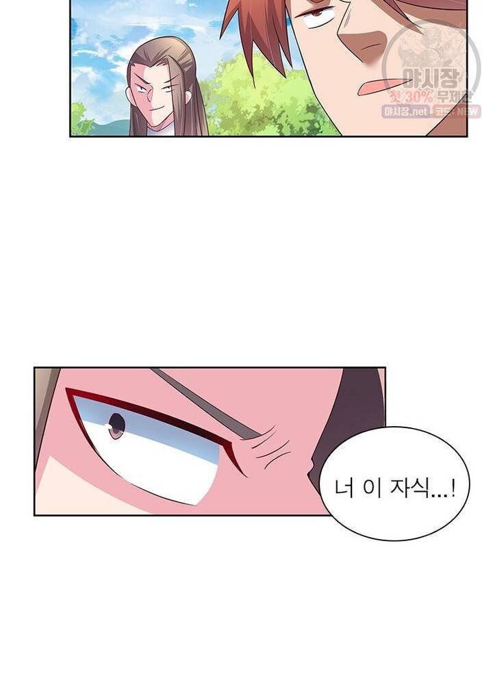 마황귀환록 41화 15