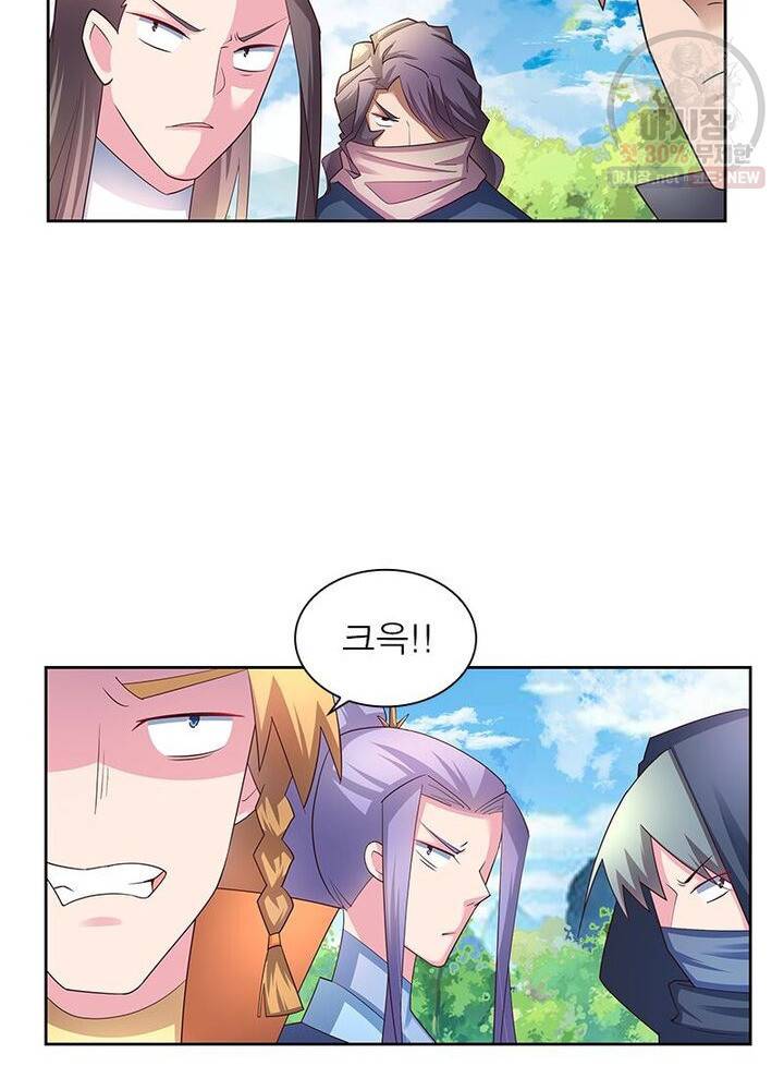 마황귀환록 41화 18