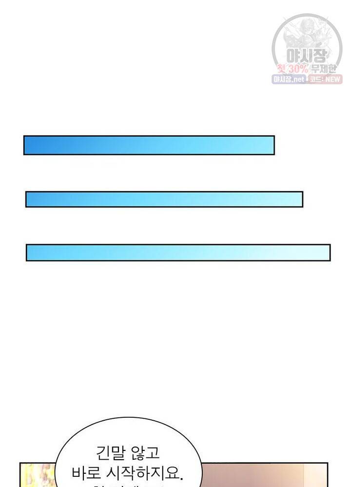 마황귀환록 41화 19