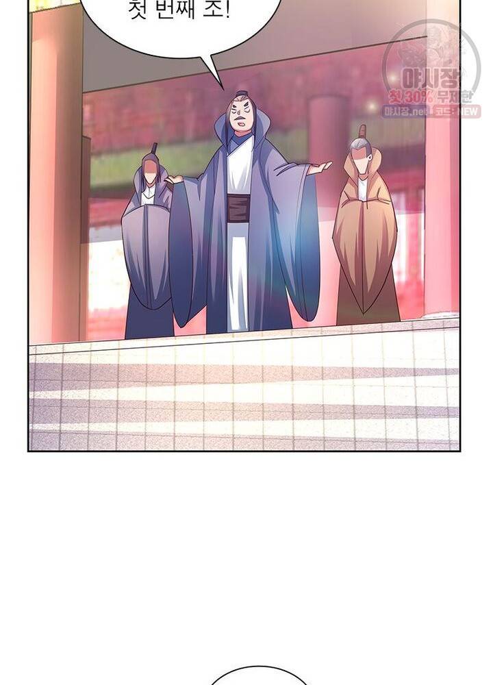 마황귀환록 41화 20