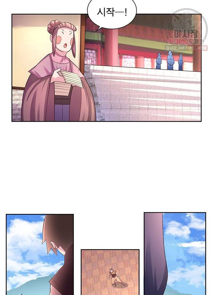 마황귀환록 41화 21