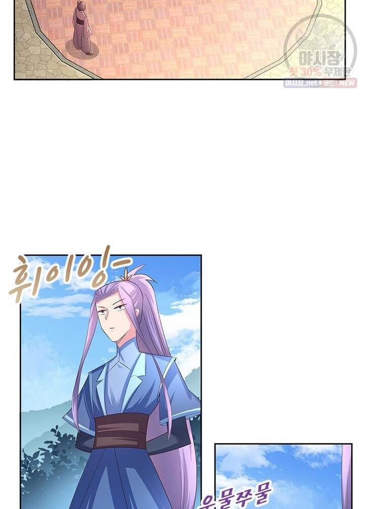 마황귀환록 41화 23