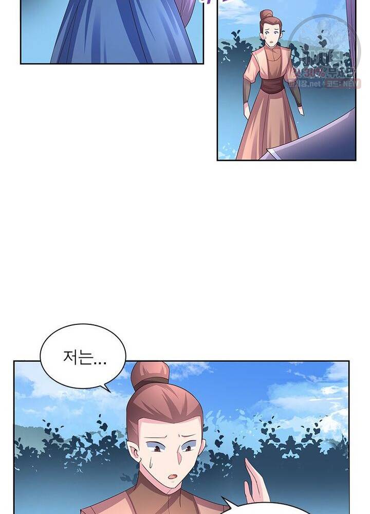 마황귀환록 41화 24