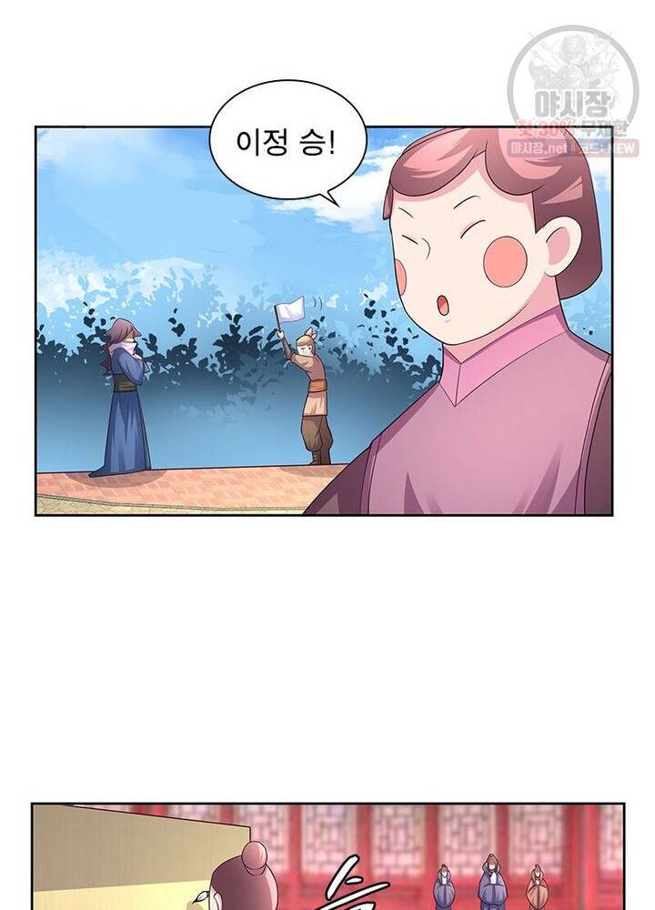 마황귀환록 41화 27