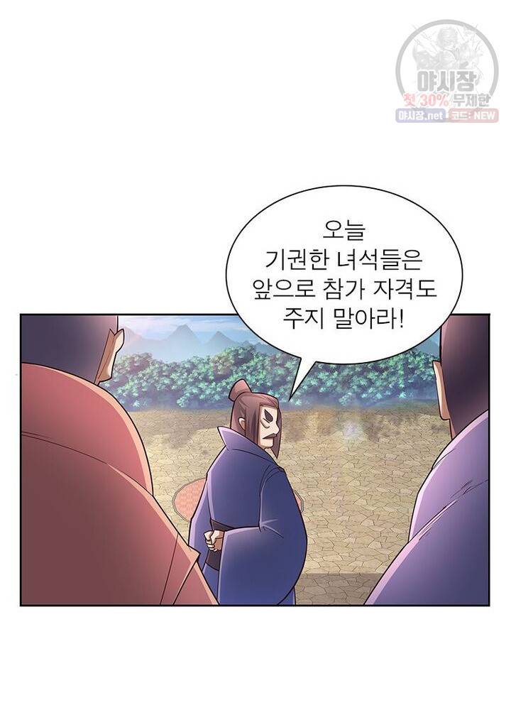 마황귀환록 41화 30