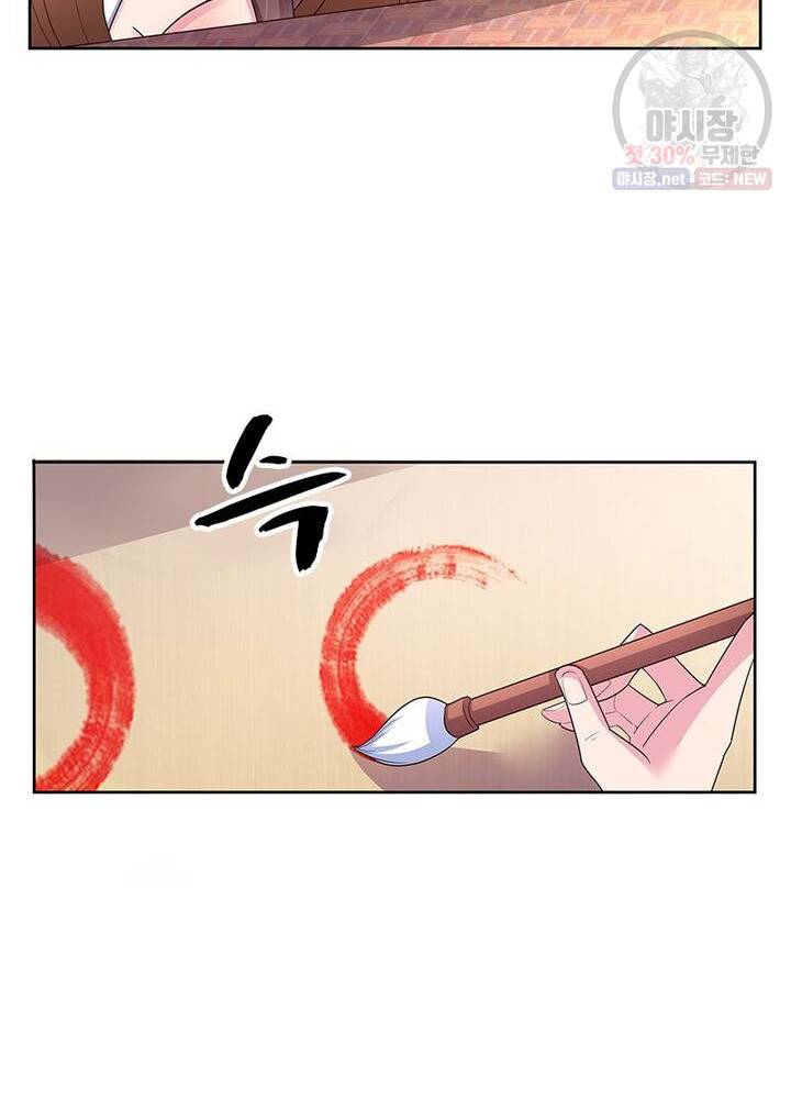 마황귀환록 41화 32