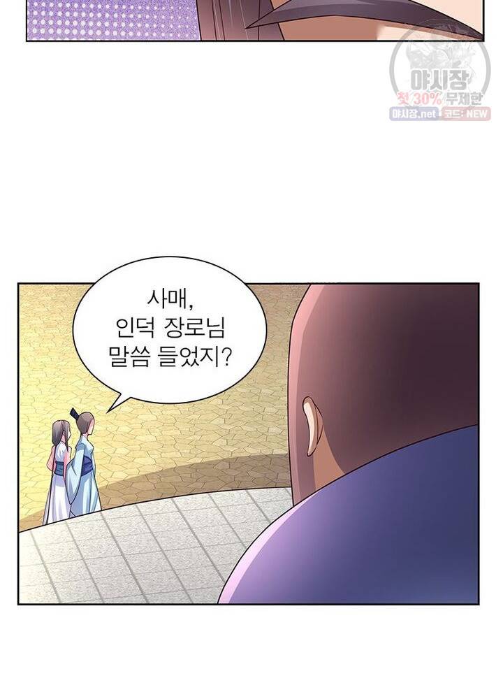 마황귀환록 41화 35