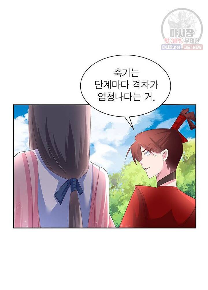 마황귀환록 41화 36