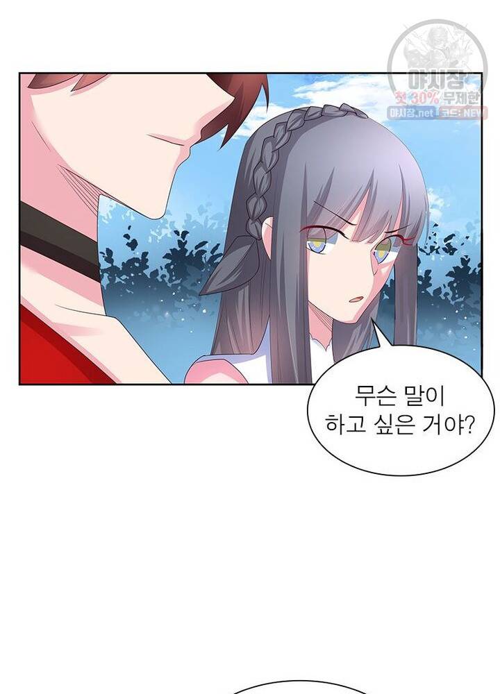 마황귀환록 41화 37