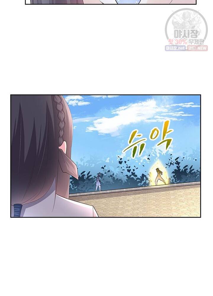 마황귀환록 41화 41