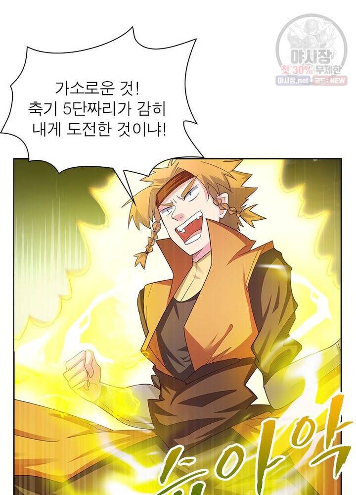 마황귀환록 41화 42