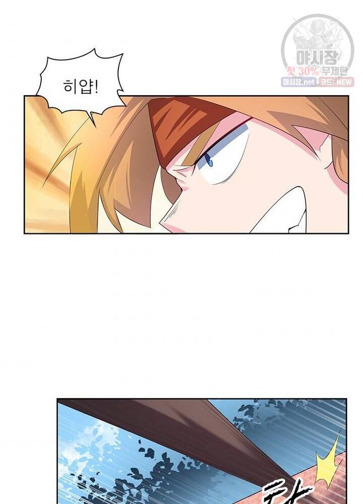 마황귀환록 41화 44