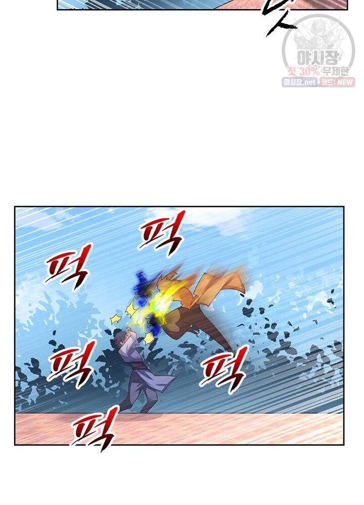 마황귀환록 41화 45