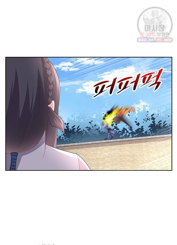 마황귀환록 41화 46