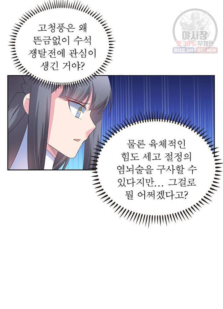 마황귀환록 41화 47
