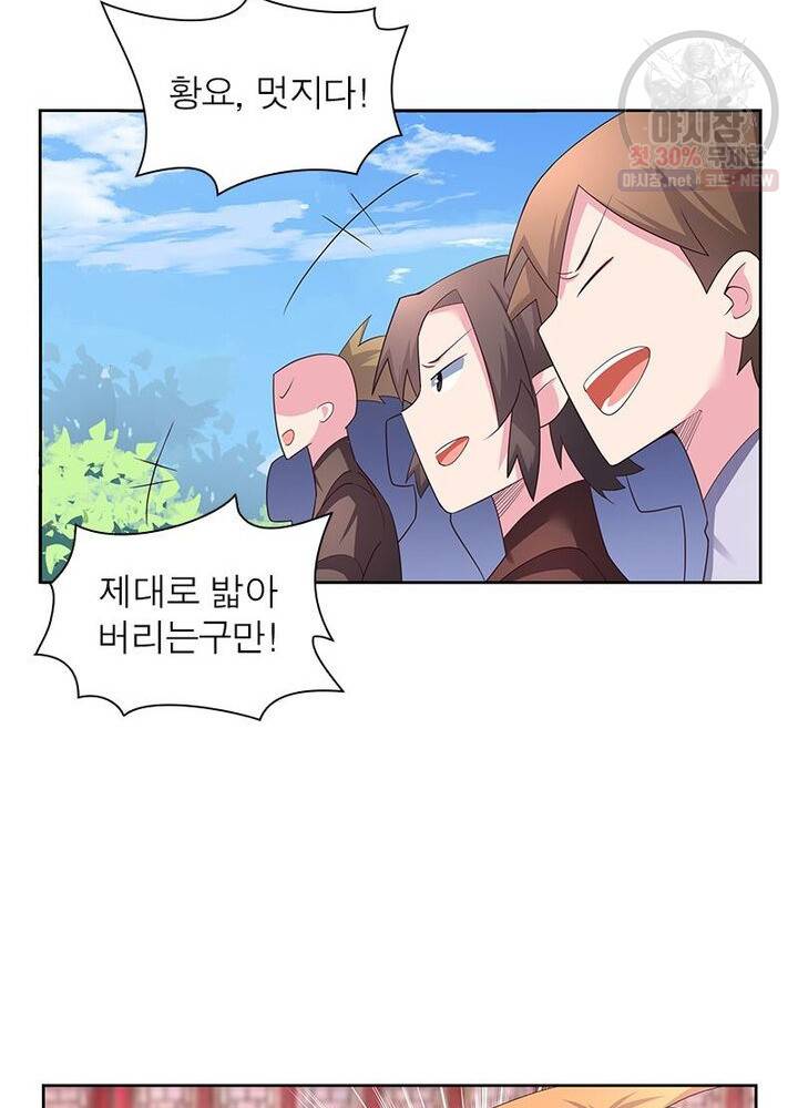 마황귀환록 41화 50