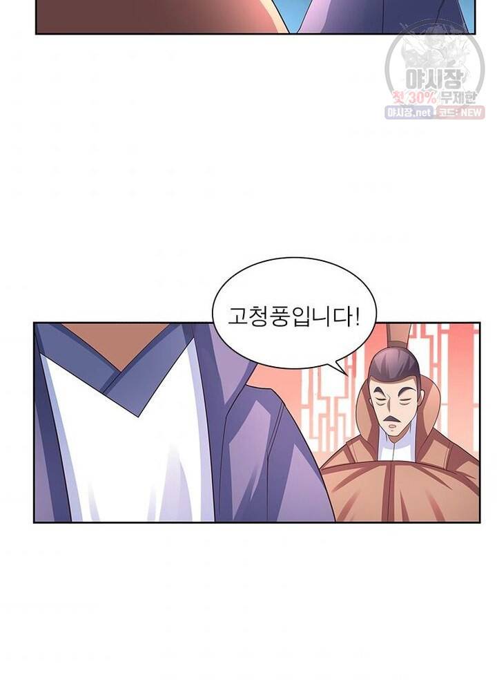 마황귀환록 41화 53