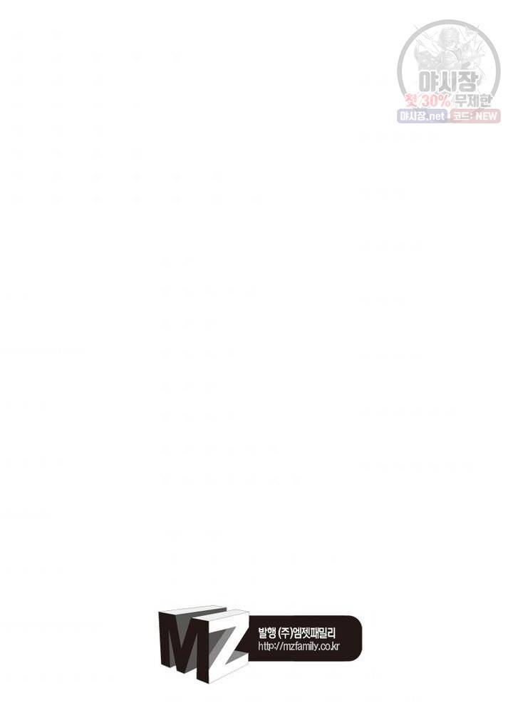 마황귀환록 41화 54