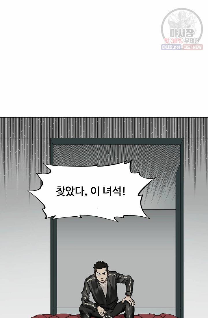 슈퍼 큐브: 최강 고딩이 되는 법 16화 4