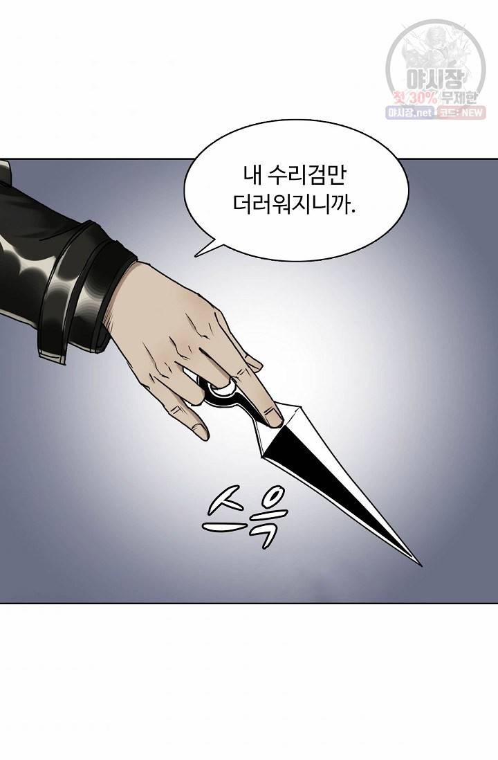 슈퍼 큐브: 최강 고딩이 되는 법 16화 7