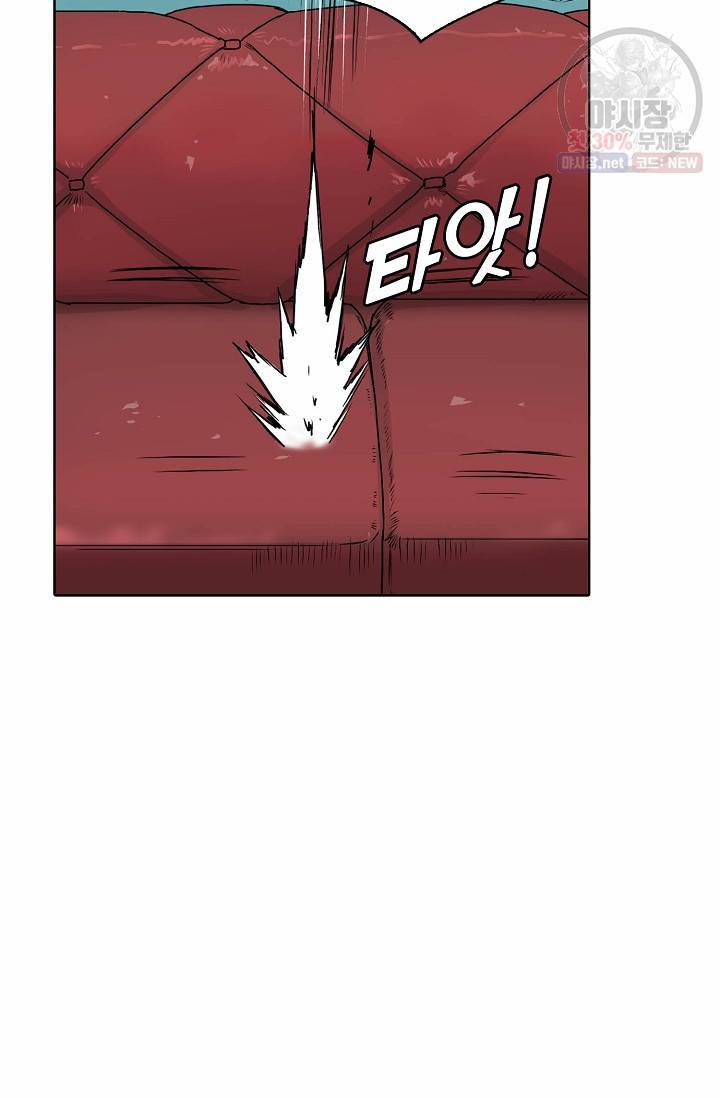 슈퍼 큐브: 최강 고딩이 되는 법 16화 14