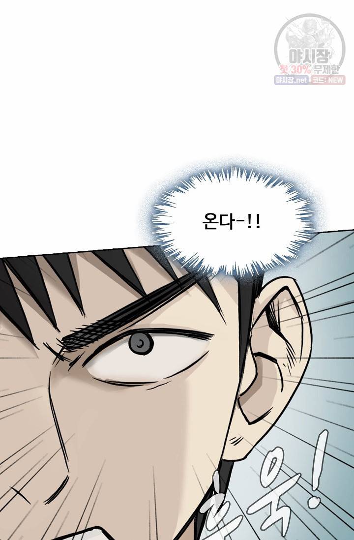 슈퍼 큐브: 최강 고딩이 되는 법 16화 15