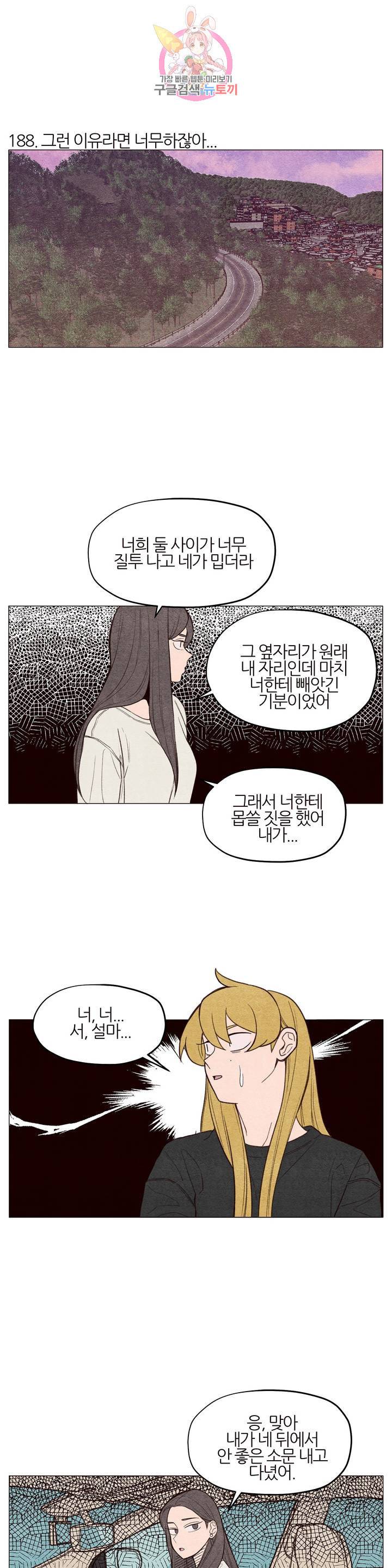 바른쀼생활 64화 1부 최종화 2
