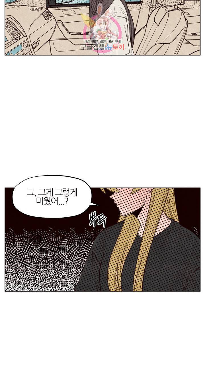 바른쀼생활 64화 1부 최종화 3