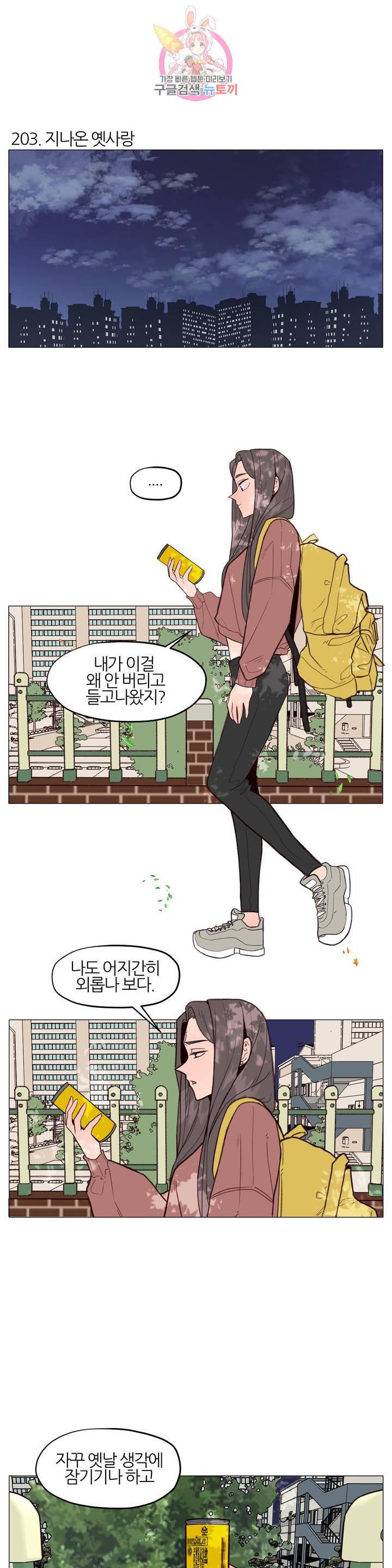 바른쀼생활 69화 2