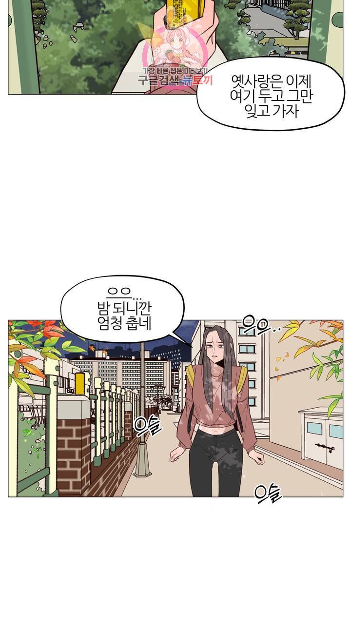 바른쀼생활 69화 3