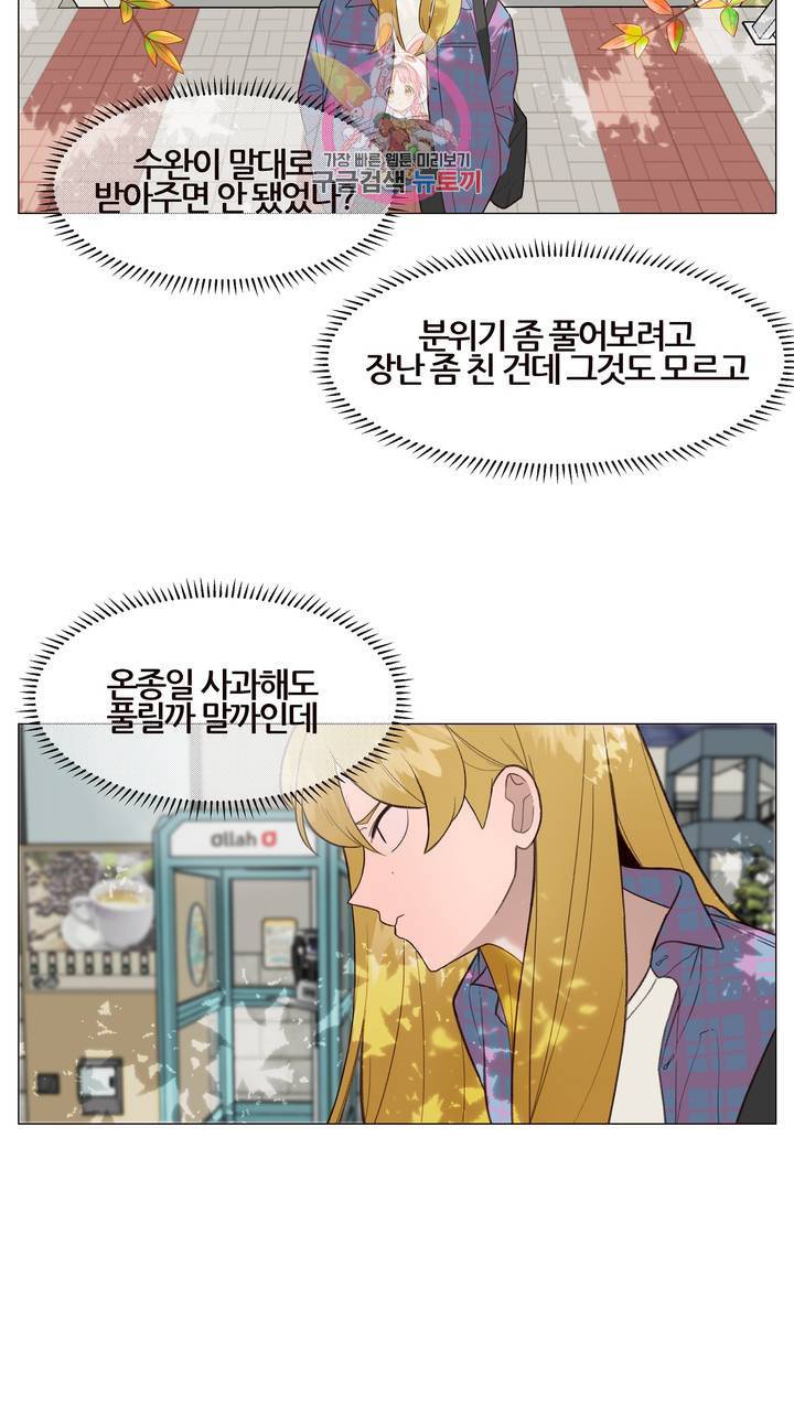 바른쀼생활 85화 3